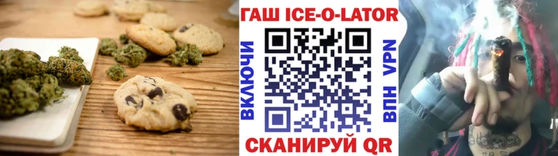 Печенье с ТГК конопля  Купить закладки  Бокситогорск 