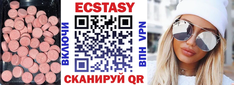Экстази 250 мг  Купить  Бокситогорск 